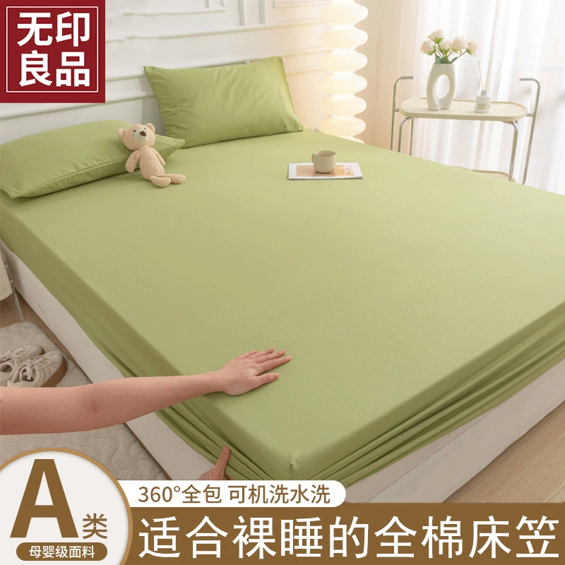 无印良品全棉床笠单件新款纯棉床笠保护套全包加厚单人床罩三件套