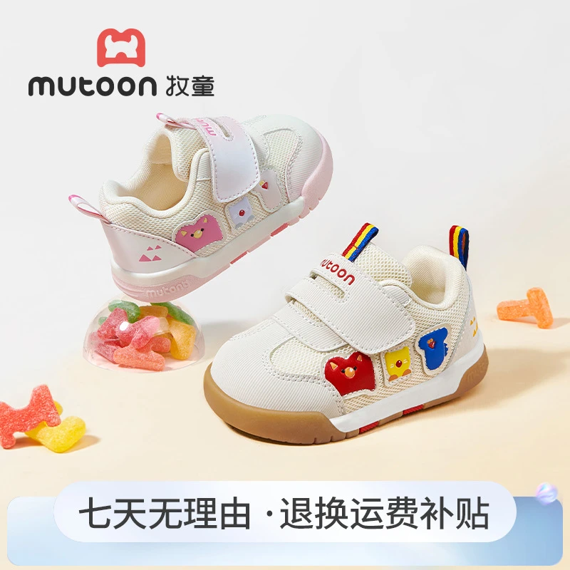 牧童透气单网学步机能鞋2025秋季宝宝防滑鞋软底包头稳护机能鞋子