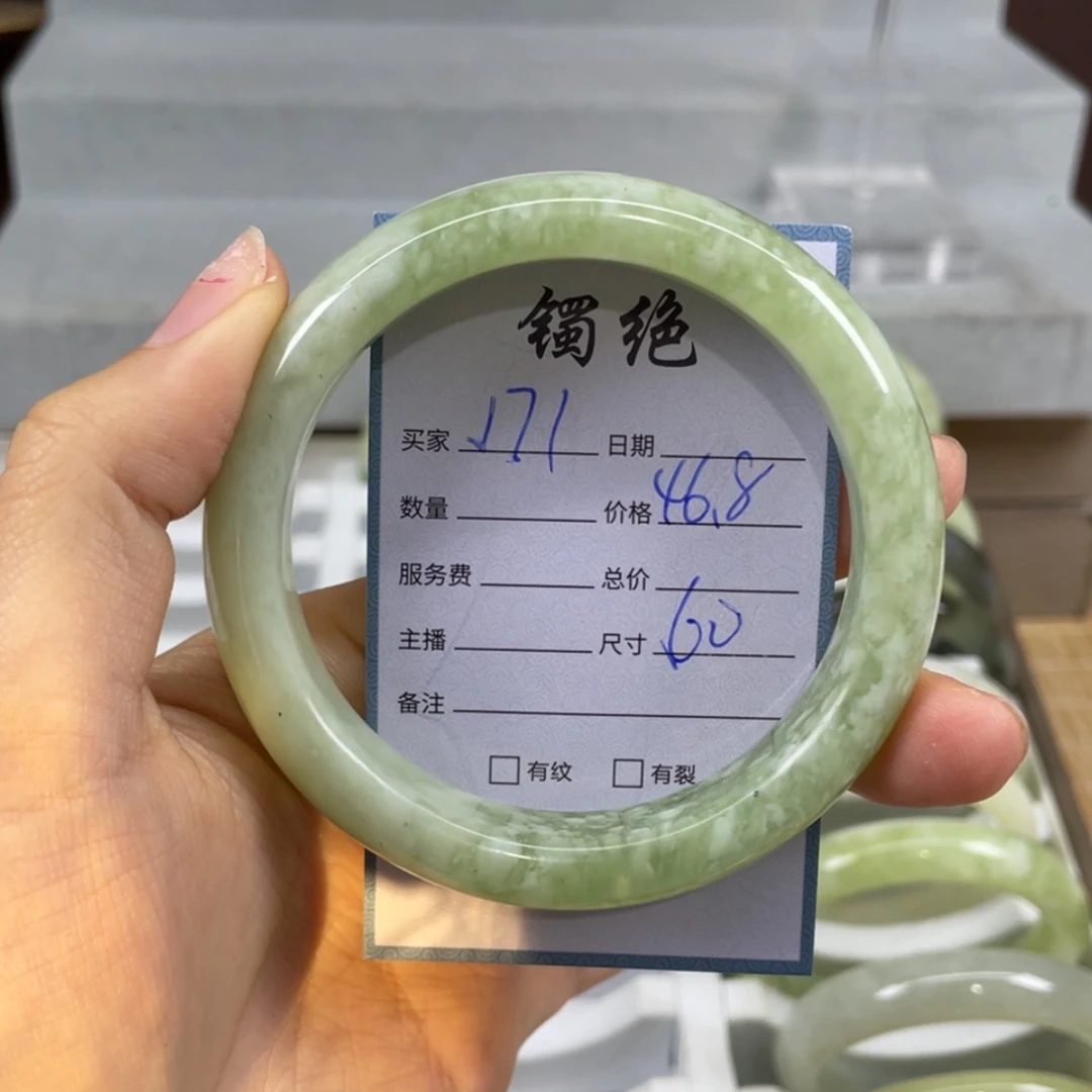 【闪购商品】蛇纹石玉未镶嵌手镯