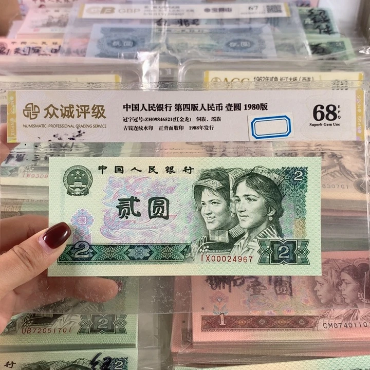 802绿钻000小司令一张，原票保真