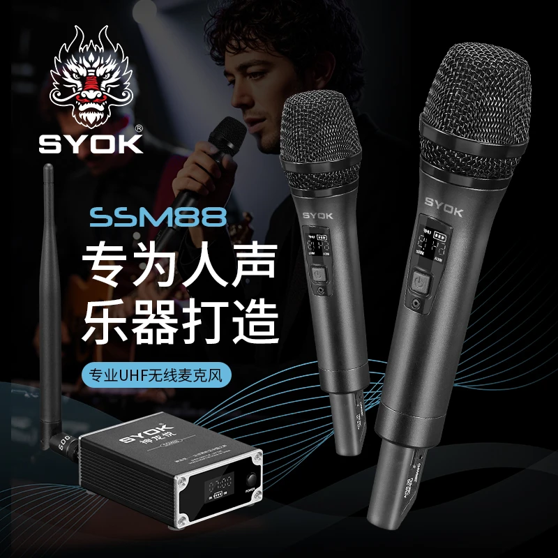SYOK神龙ssm88真分集无线一拖二话筒