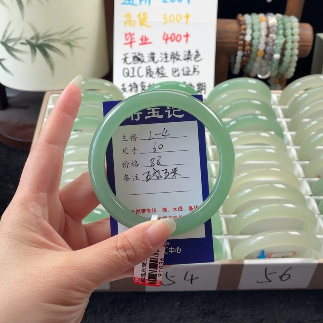 东陵石未镶嵌手镯