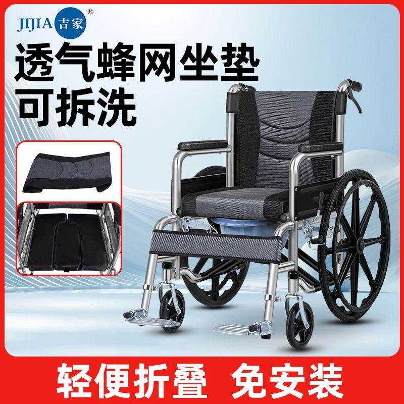 吉家可折叠坐便椅轻便便携式老人残疾人旅行多功能手推代步车