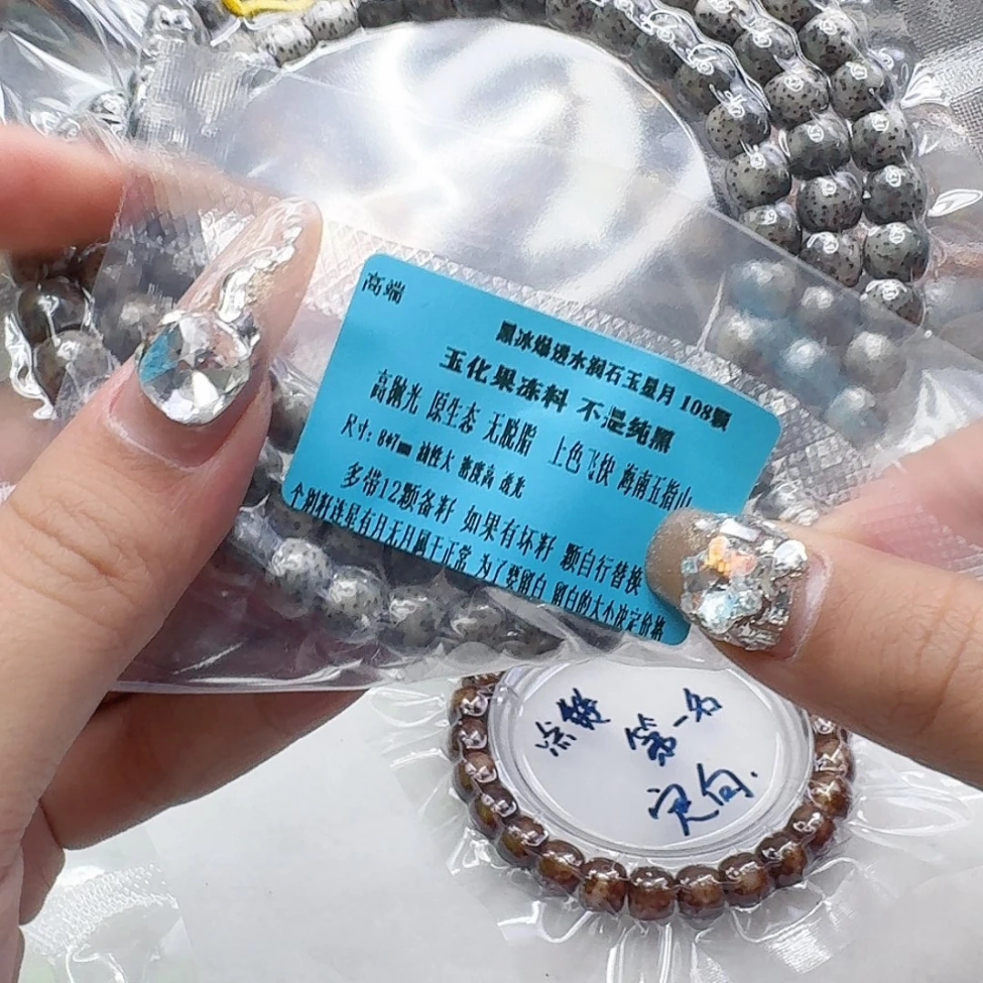 星月菩提手串12高端黑灰星月菩提87-108