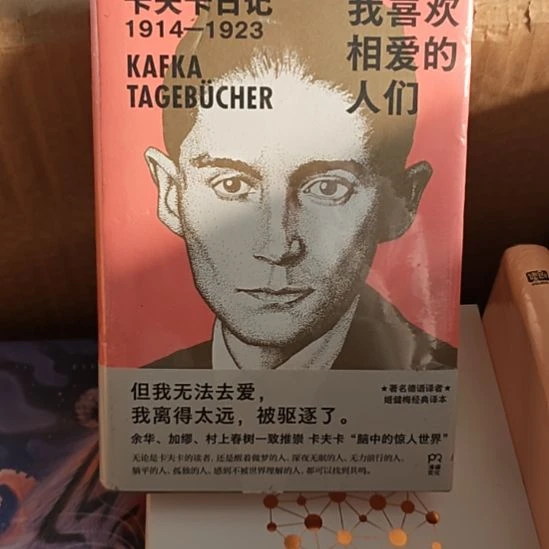 我喜欢相爱的人们精装塑封