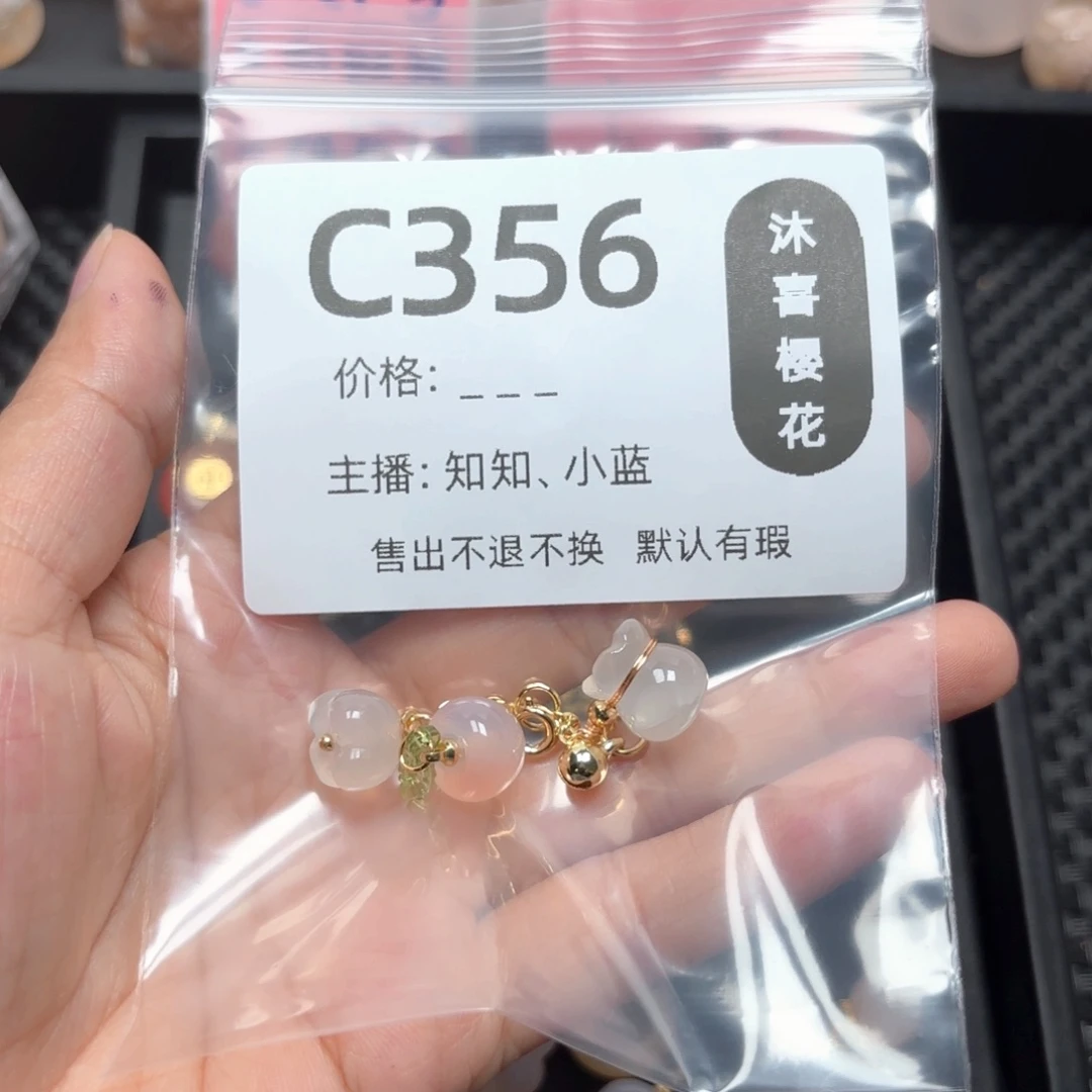 玛瑙/玉髓合金颈饰荒**柔