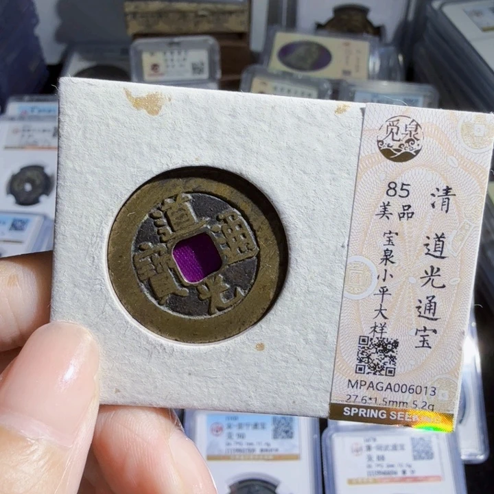 铜As历朝历代．6013