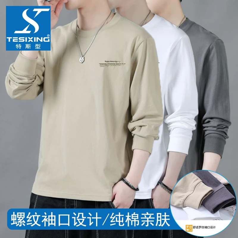 纯棉打底衫男款长袖t恤秋季内搭青少年宽松圆领卫衣潮流休闲上衣