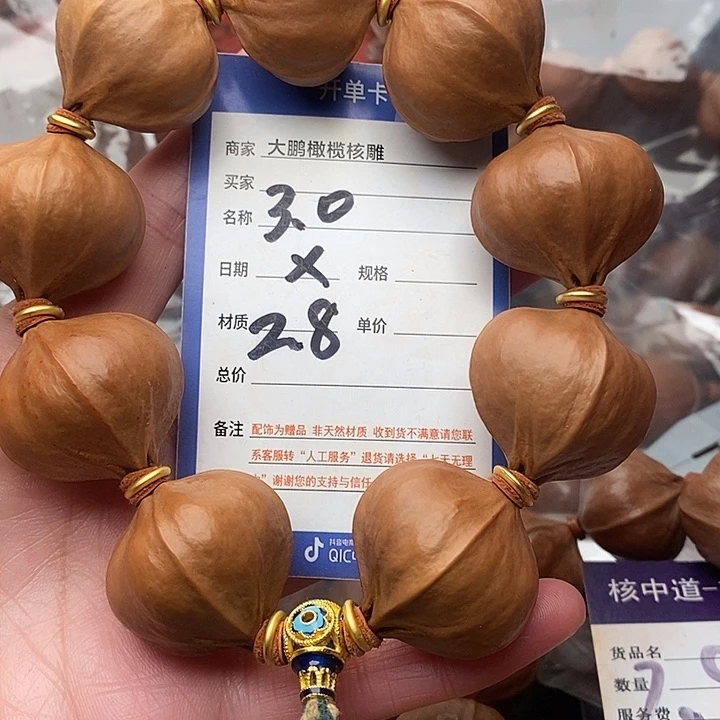 手串/手链橄榄核田*