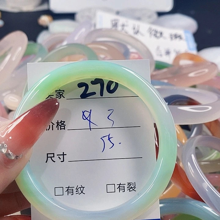 手镯玛瑙/玉髓未镶嵌270