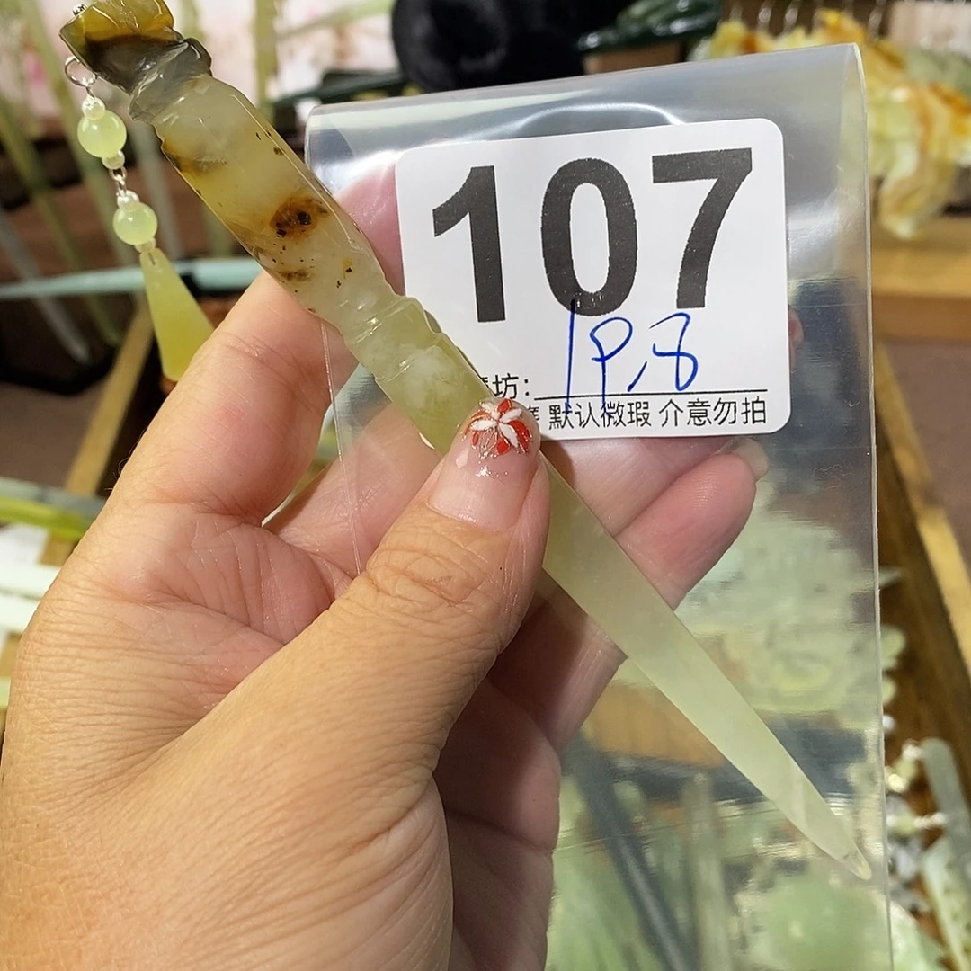 ゛***丶合金蛇纹石玉发饰