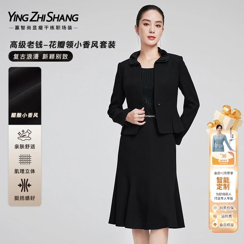 赢智尚2025春季新款时尚黑色小香风外套包臀裙三件套女ZB-ZB00720