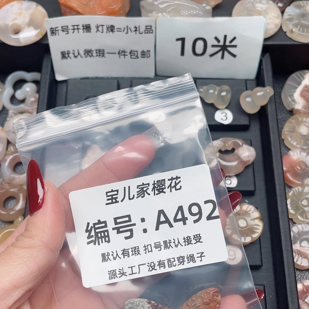 玛瑙/玉髓颈饰未镶嵌珍***多