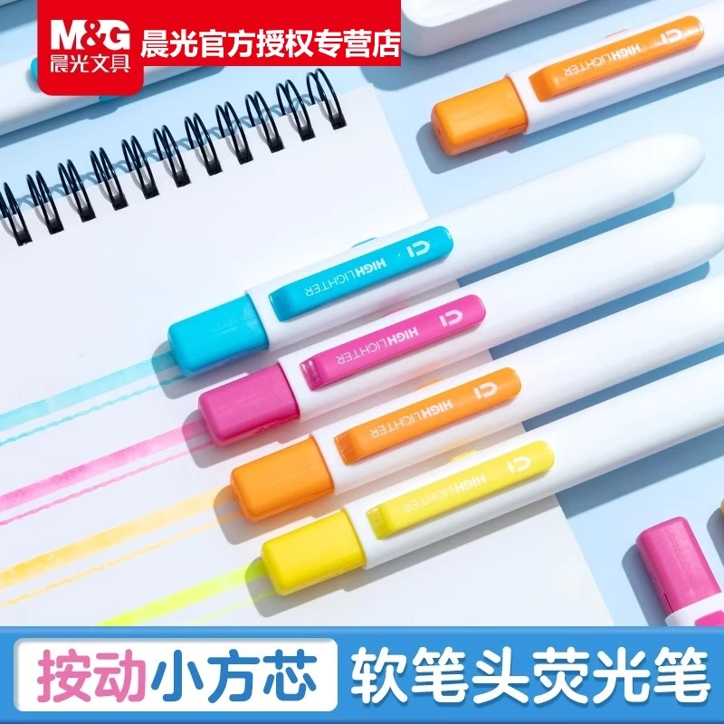 晨光优品按动小方芯荧光笔软笔头可换芯多色学生做笔记涂色手账笔