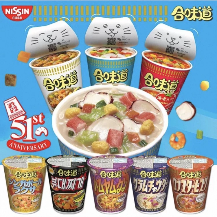 繁体字港版合味道多种口味速食方便面夜宵必备