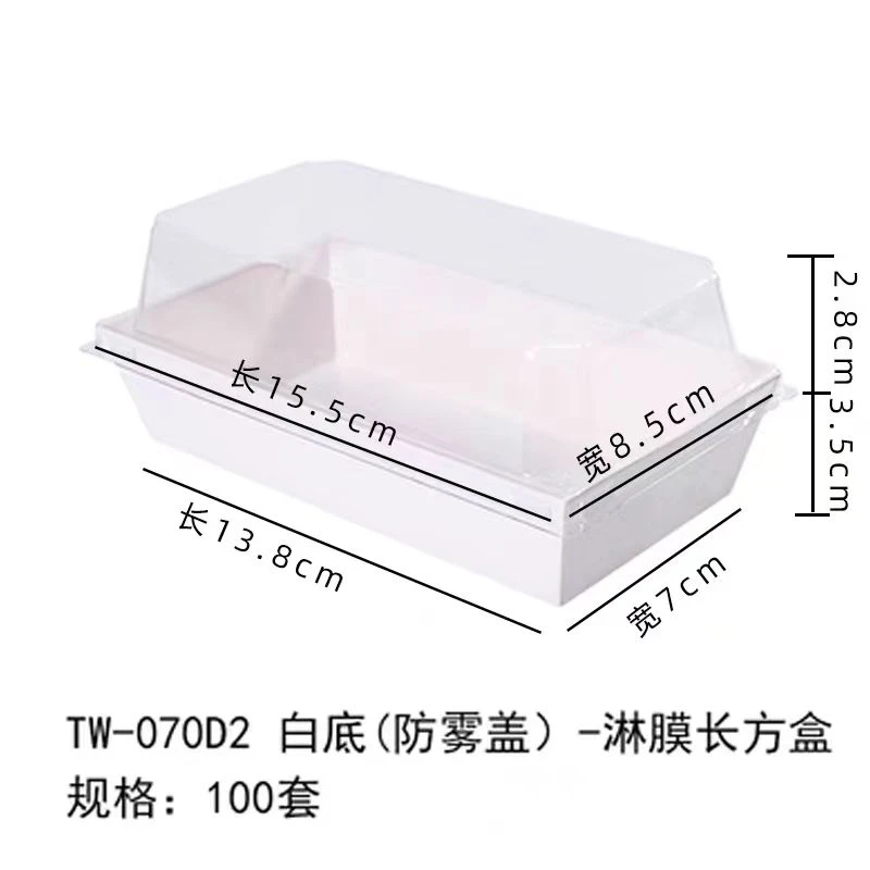 三明治肉松小贝芋泥奶砖蟹小方蛋糕加厚一次性透明盖打包盒