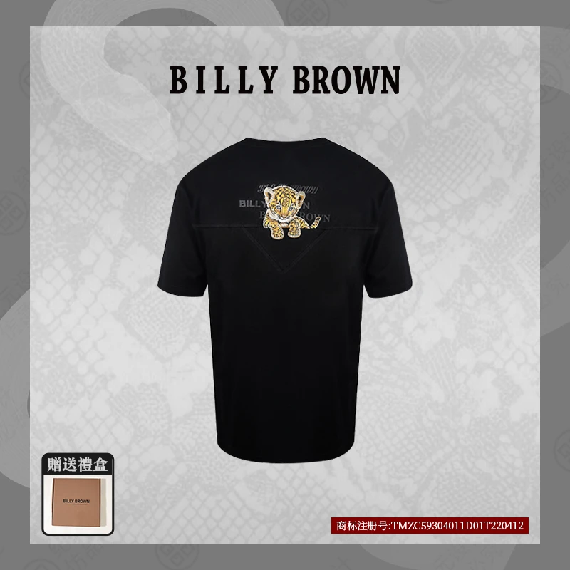 【无礼盒】Billy Brown【美洲豹】轻奢商务短袖 BILLY05