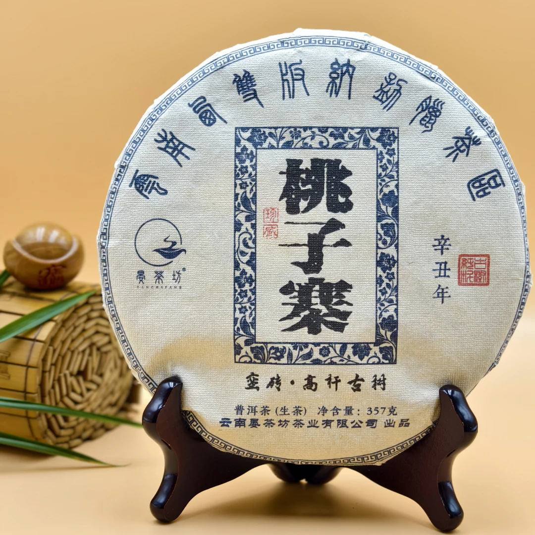 2021年  蛮砖桃子寨高杆 普洱生茶  357g  包邮