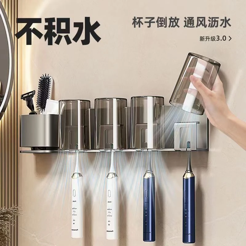 免打孔电动牙刷置物架卫生间牙刷牙杯收纳架子厕所壁挂式漱口杯架