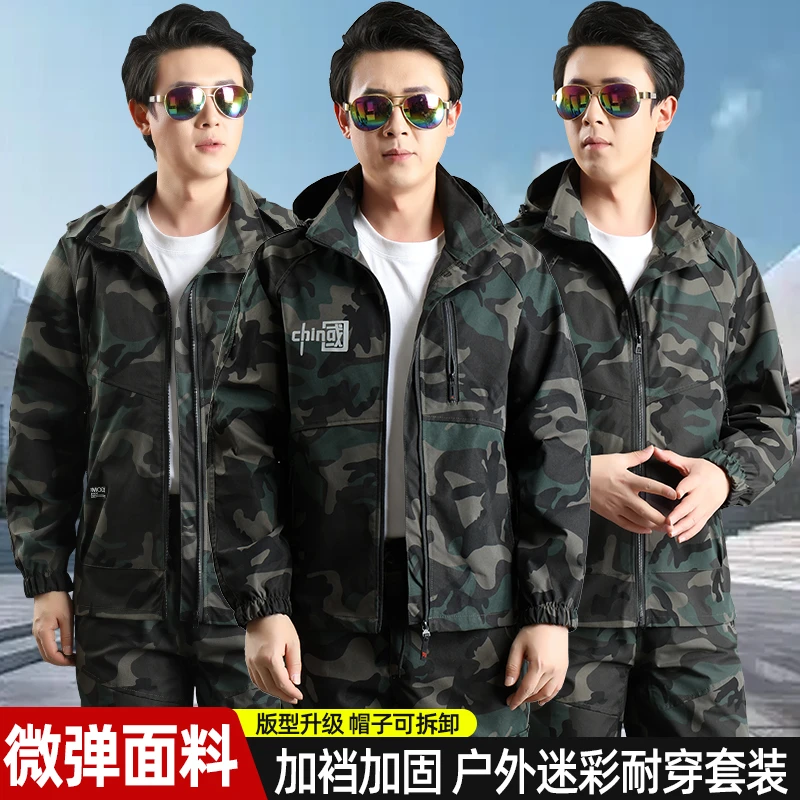 春秋弹力工作服套装男耐磨防水劳保服连帽工地干活耐脏迷彩服工装