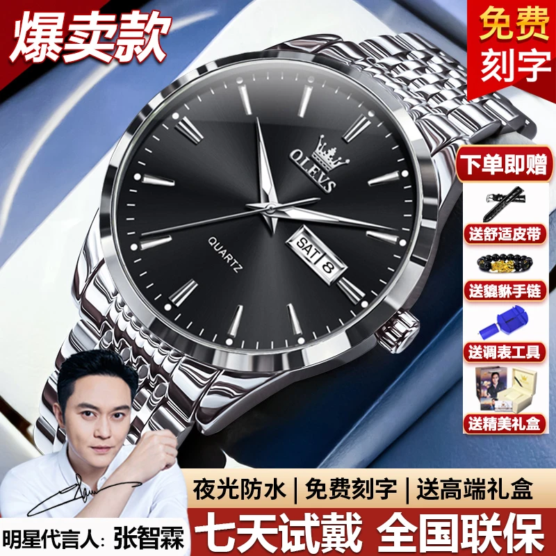 瑞士正品牌手表男士机械表男款全自动高档商务百搭防水夜光石英表