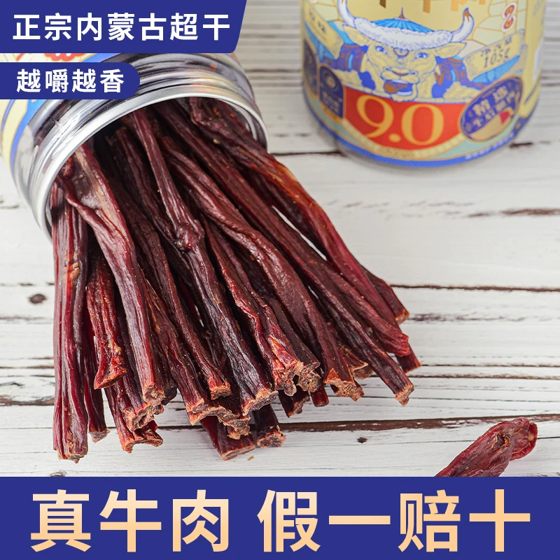 内蒙古超干手撕风干牛肉干正宗特产官方旗舰店香辣超风干零食