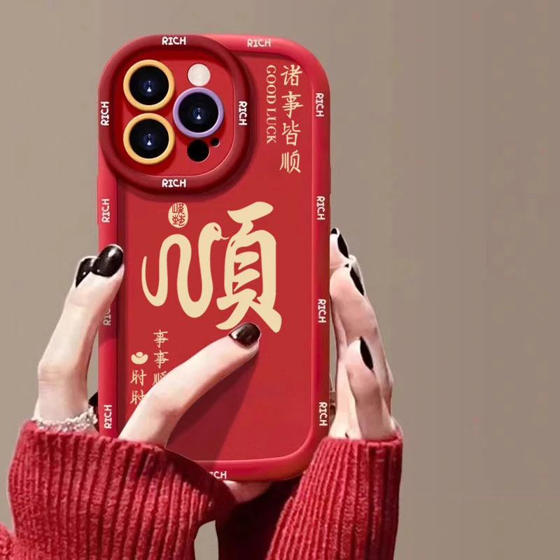 蛇年大顺适用苹果16promax手机壳iphone15/14硅胶13泡芙壳12/11