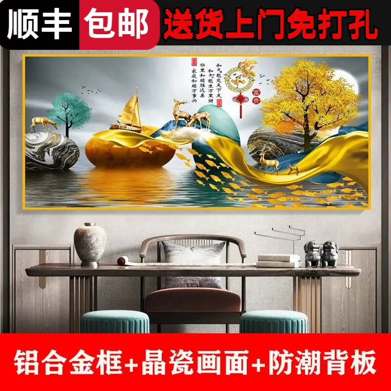 装饰画晶瓷画沙发背景墙画单幅挂饰新中式大气简约壁画挂画