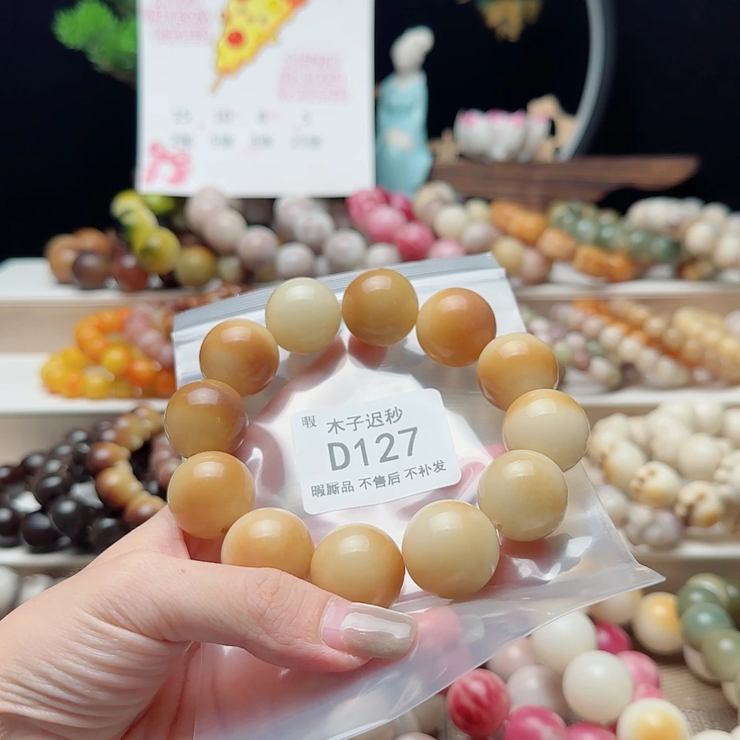 手串菩提根/象牙果转****宝微瑕127