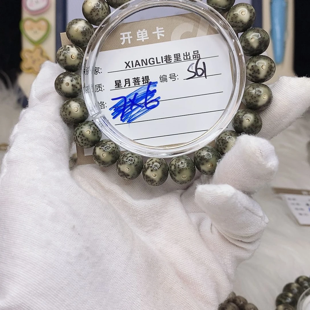 ****.星月菩提吊坠11112222S61