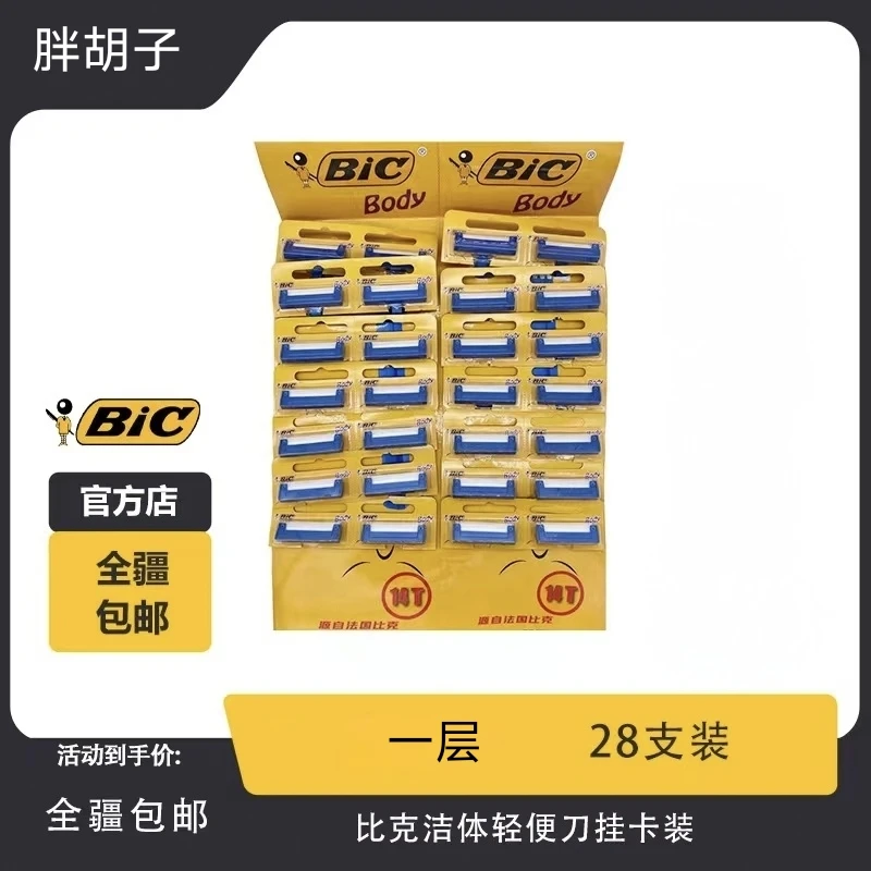 一层卫生刀架洁体轻便挂卡手动剃须刀一次性便携手动男士刮胡刀