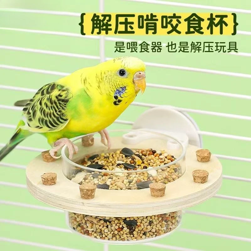 鹦鹉食盆食盒虎皮牡丹玄凤喂食器鸟用品解闷玩具挂式笼内站台