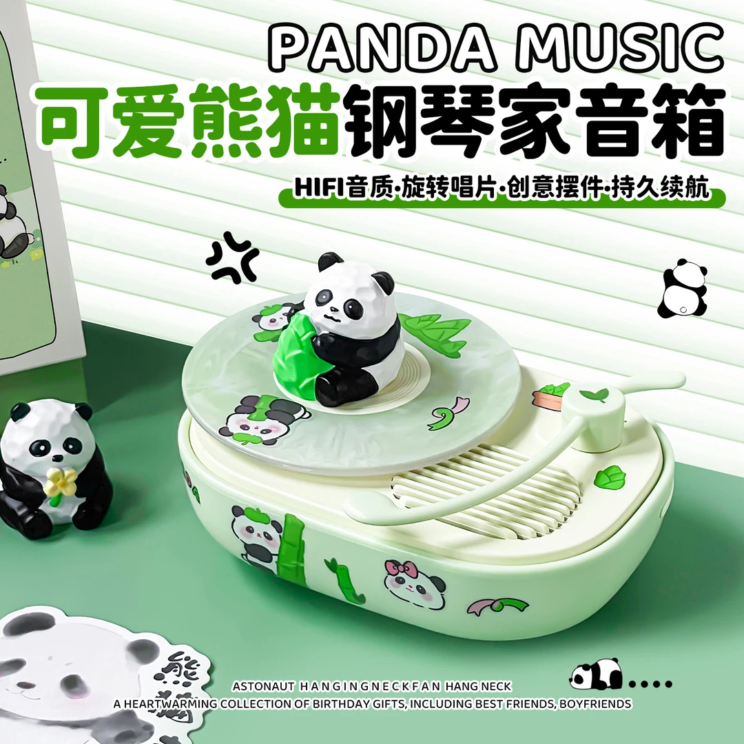 熊猫蓝牙音箱迷你小型音响高音质无线可爱生日礼物女生闺蜜情人节