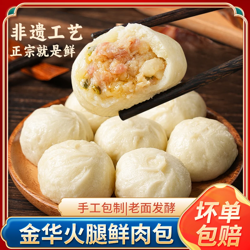 【金华火腿】㐅【淘心鲜】混合口味小笼包早餐必备两头乌熊猫猪猪包子