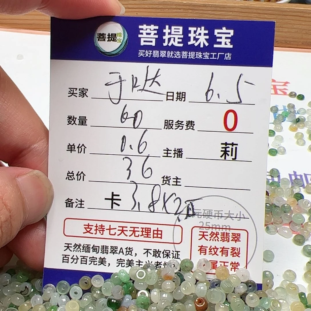 【闪购商品】未镶嵌手链翡翠于*哒卡3.8*2.5