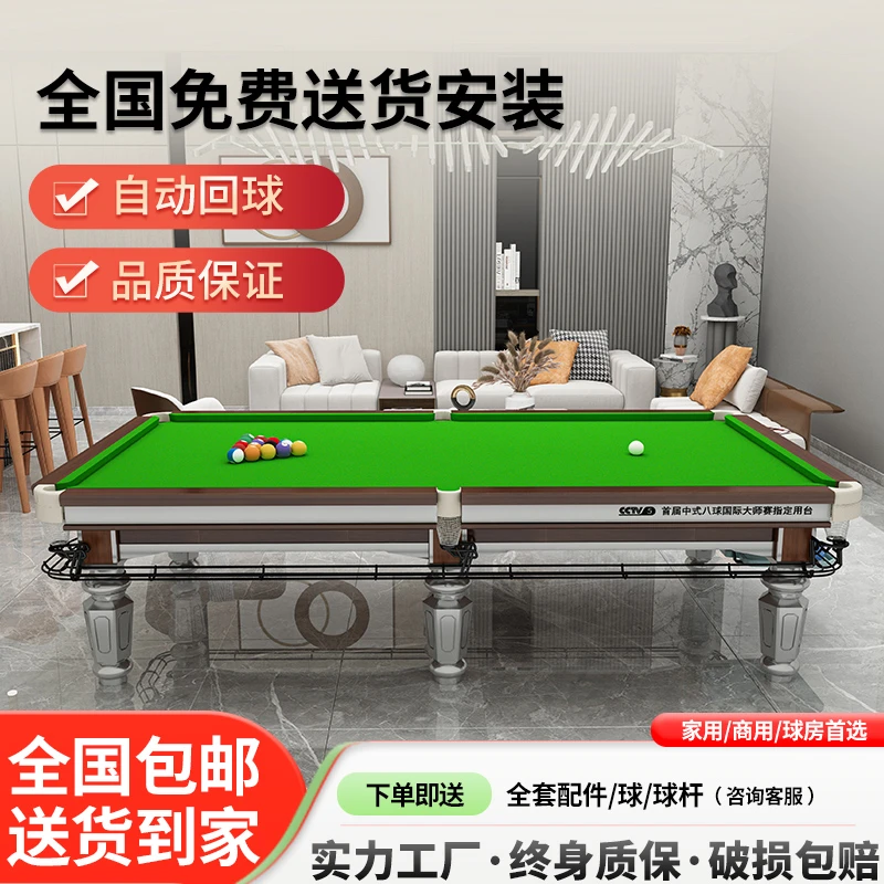 台球桌标准型商用球房中式黑八台家用室内大理石钢库台球桌