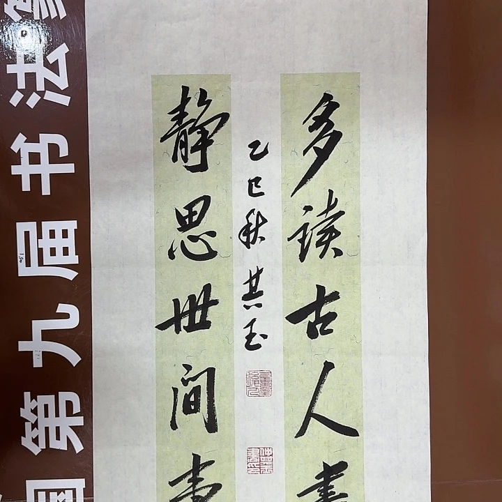 书法书法作品多次获奖