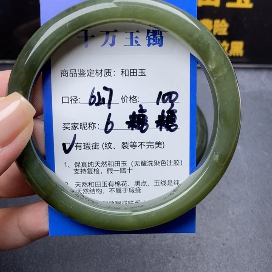 和田玉手镯未镶嵌?***?