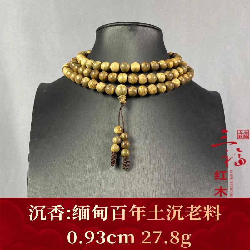 109840 缅甸百年土沉老料 沉香