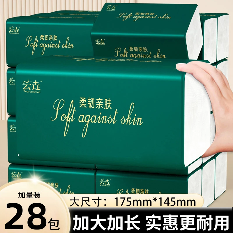【加量装28包】家用面巾纸实惠卫生纸厨房擦手餐巾纸