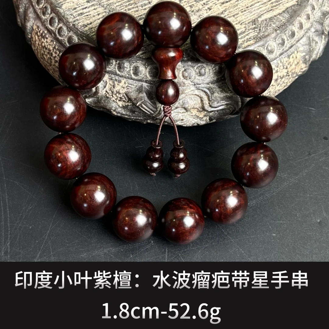 印度小叶紫檀    水波瘤疤带星手串 -22037