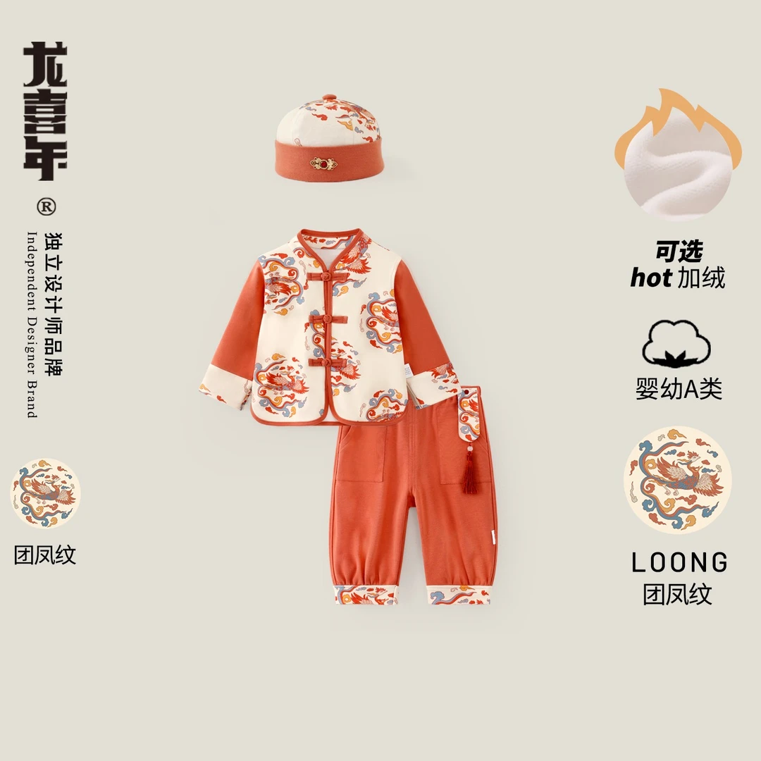 龙喜年新中式秋冬加绒百岁周岁宴宝宝衣服国风婴儿新生儿抓周礼服