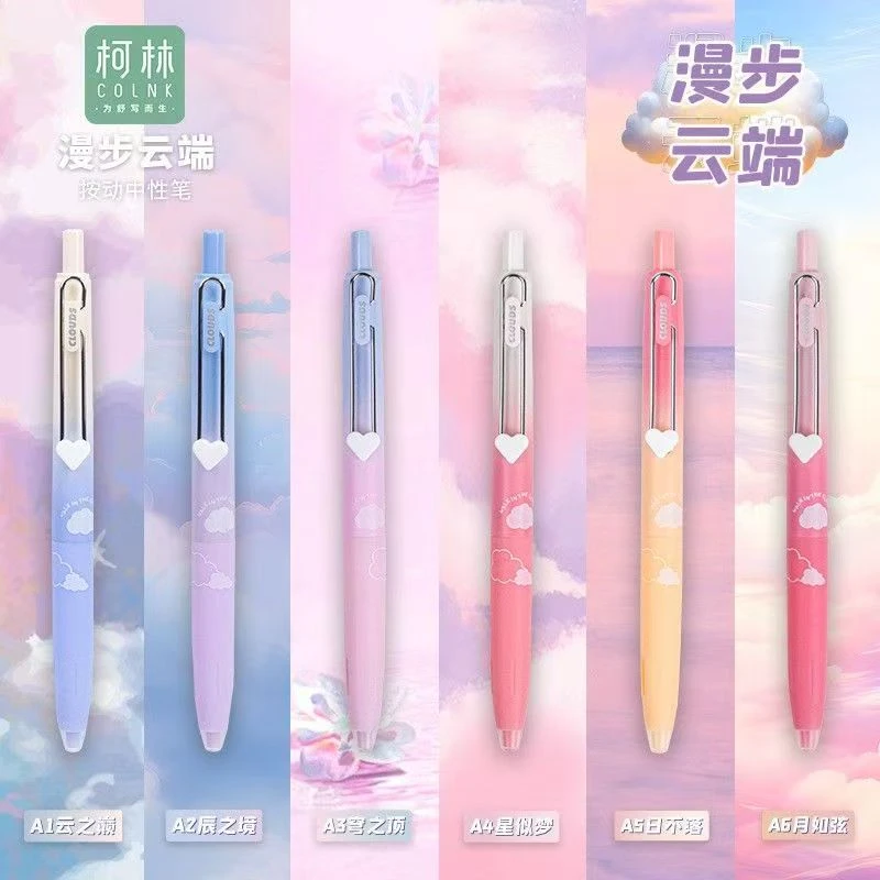 【鑫】新疆包邮柯林1042漫步云端按动中性笔 0.5 黑速干