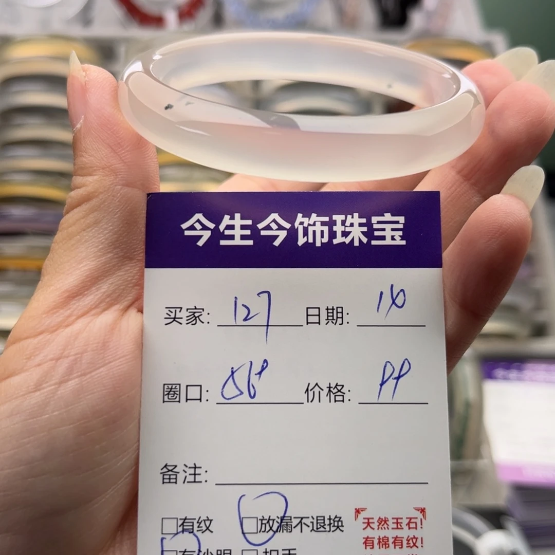 玛瑙/玉髓未镶嵌手镯127