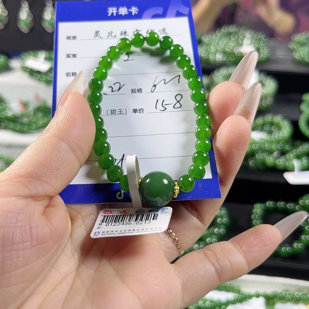 和田玉（碧玉）手链未镶嵌轻****山6