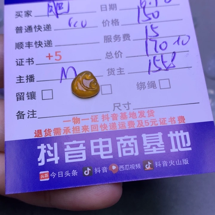 翡翠未镶嵌颈饰肥*翡翠