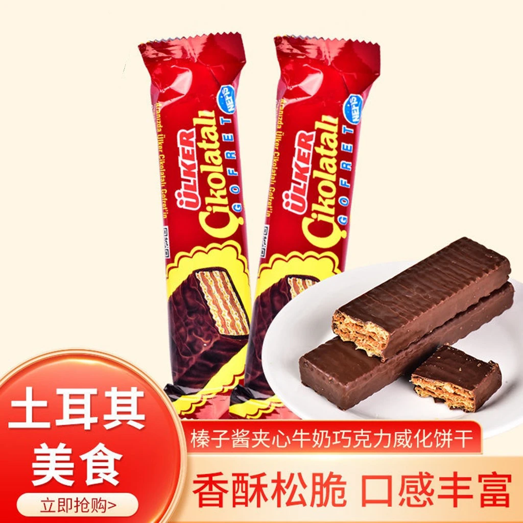 营养早餐黑巧克力威化饼干土耳其生产进口夹心美味能量36克