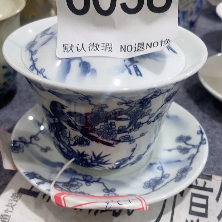 茶具微瑕，介意勿拍