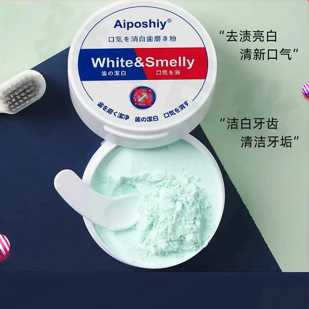 牙粉去渍清香深层去黄冰爽清新净白黄牙洁牙洁白炫温和女士
