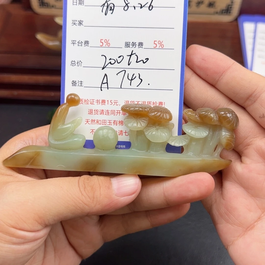 未镶嵌和田玉挂件有****）